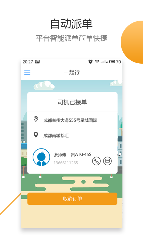 һ���г���appv1.0.6 �ٷ���