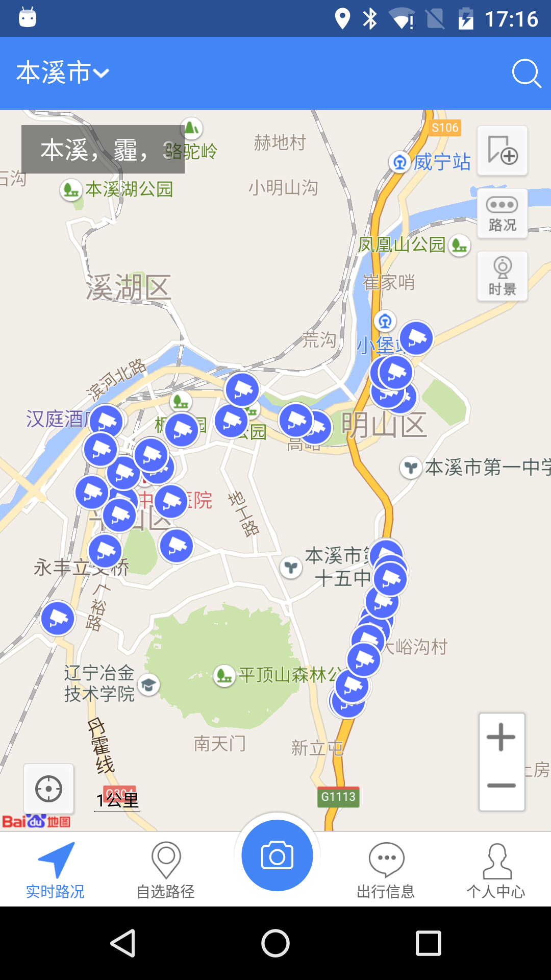 ��İ��ͨappv2.2 ���°�