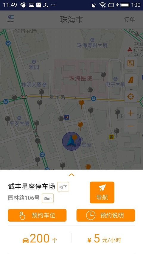 Eȥͣ�ͻ���v1.6 �ٷ���