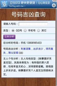 ���뼪�ײ�ѯappv2.0 ��׿��