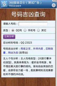 ���뼪�ײ�ѯappv2.0 ��׿��