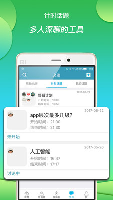 �ŷ�appv1.5.3 ���°�