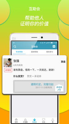 �ŷ�appv1.5.3 ���°�