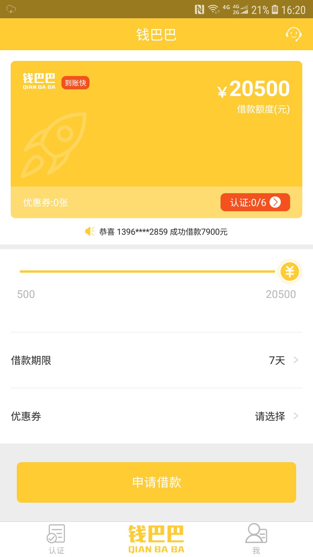 Ǯ�Ͱ�appv1.0 ��׿��