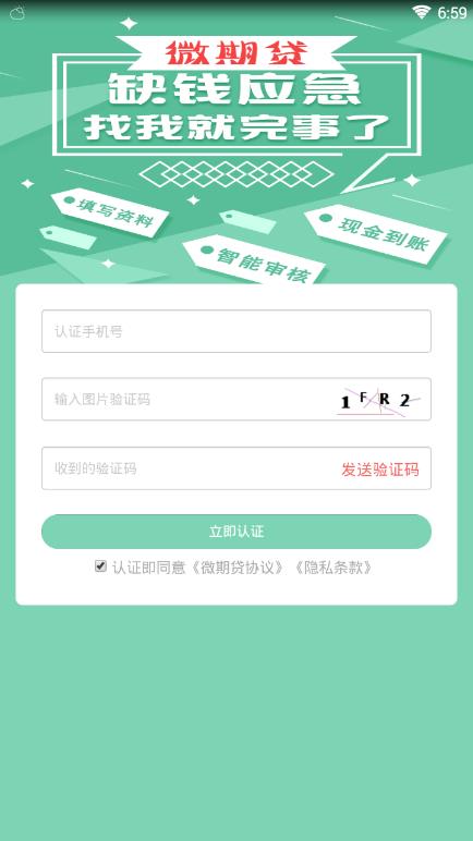 ΢�ڴ�appv1.0.0.1 ���°�