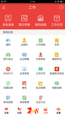 ��̩�칫ϵͳappv4.10.27 ���°�