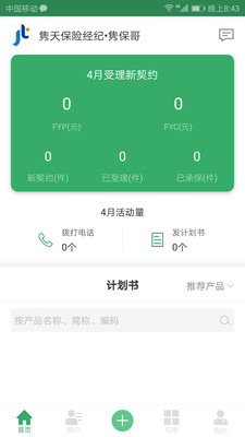 ������appv3.4.5 ���°�