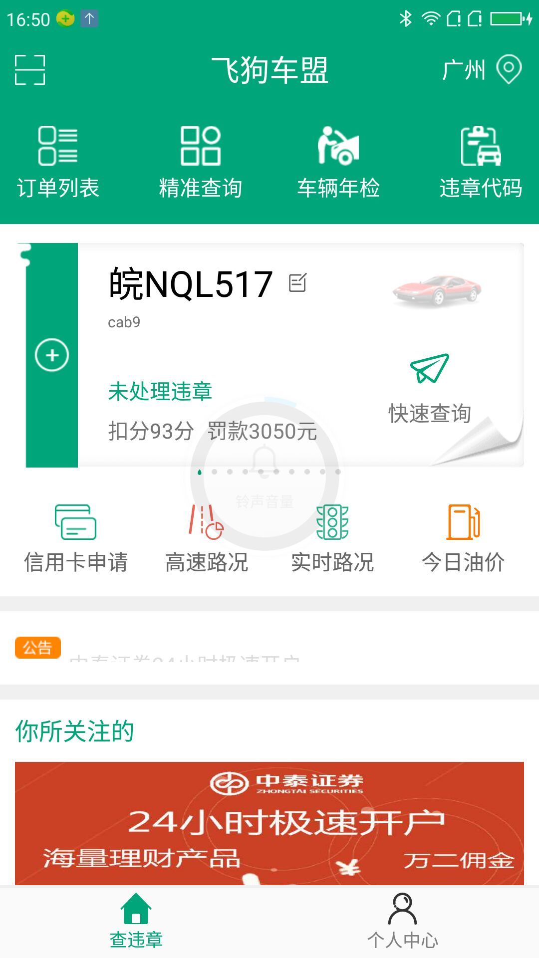 �ɹ�����appv2.3.6 ���°�