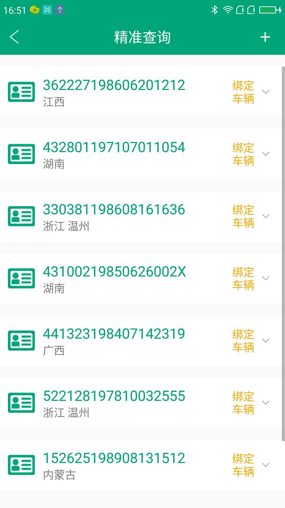 �ɹ�����appv2.3.6 ���°�