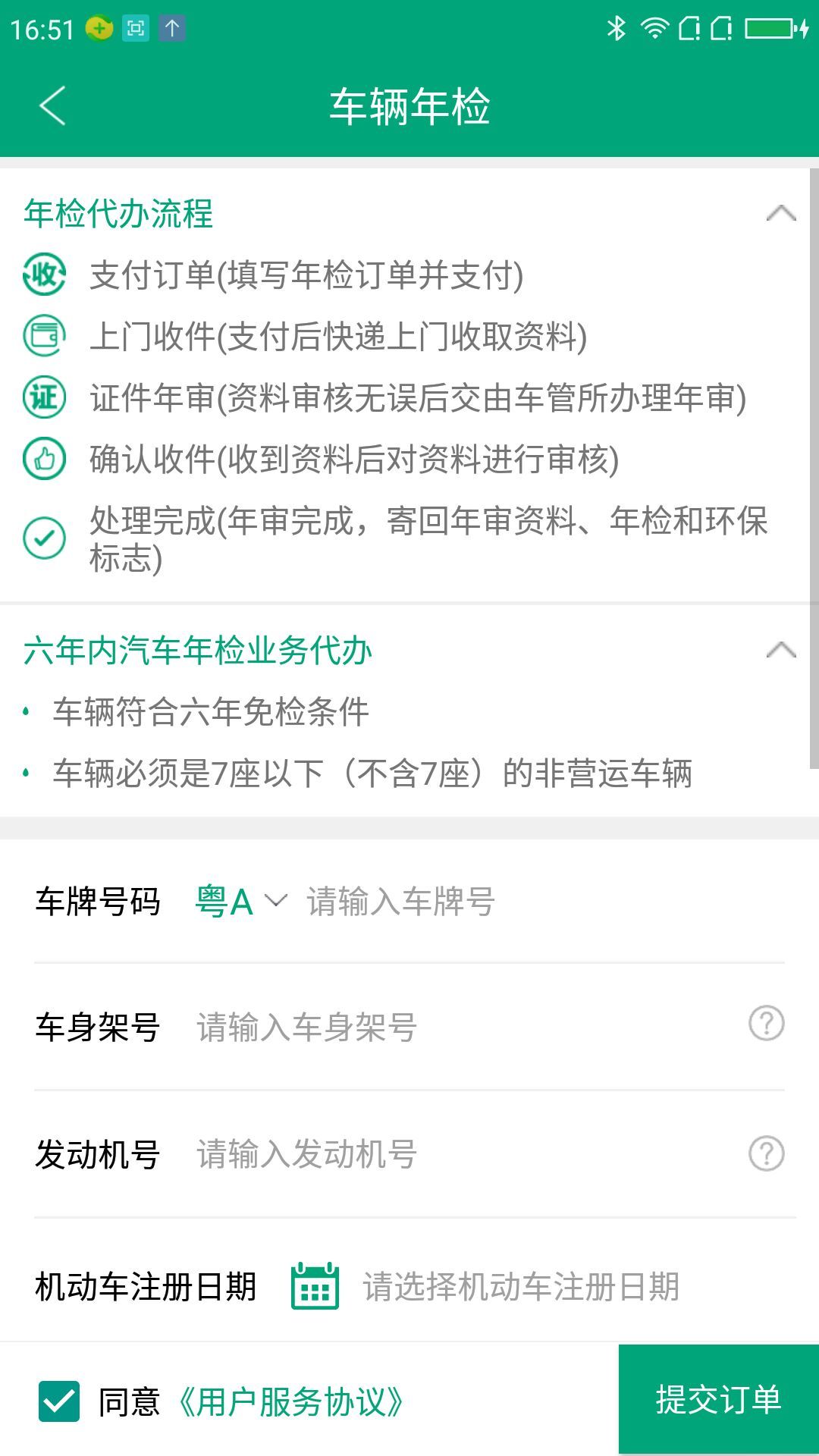 �ɹ�����appv2.3.6 ���°�