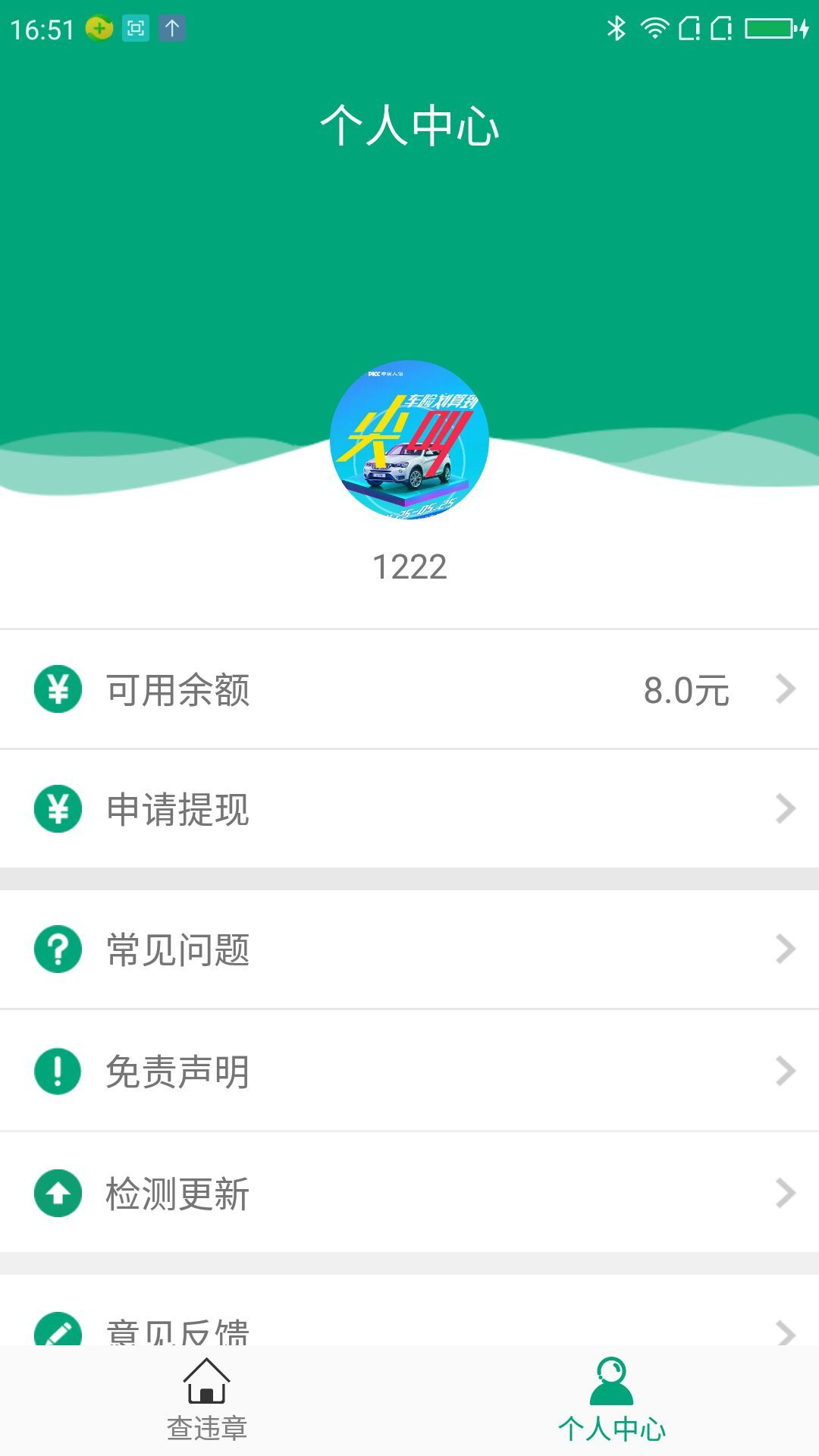 �ɹ�����appv2.3.6 ���°�