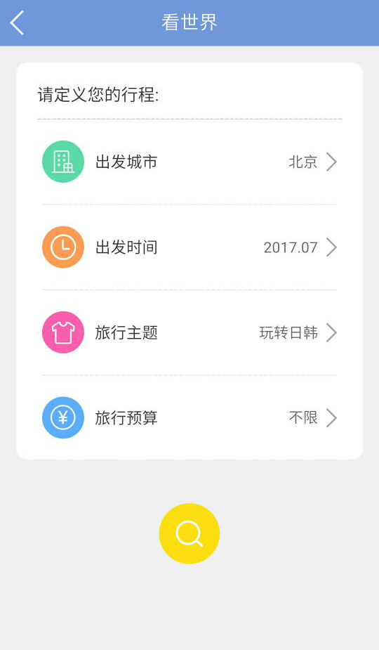 �߶�����appv1.0.1 �ٷ���