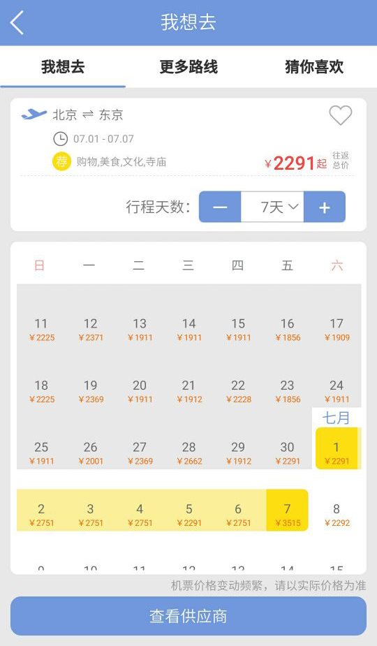 �߶�����appv1.0.1 �ٷ���