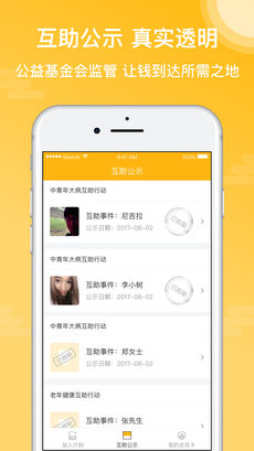 ���ɻ���appv1.96 iOS��