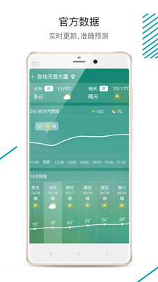 ɭ̫����v1.2.3 ��׿��