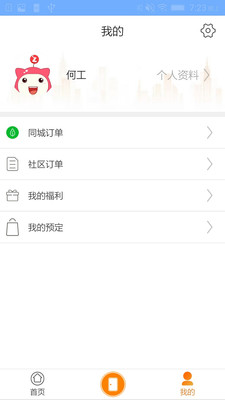 �Ǽҿ�v1.1.2 ��׿��
