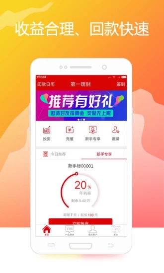 ��һ����APPv2.6.0 ��׿��