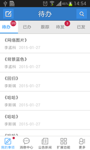 ҵ��Э��ƽ̨appv6.0.322 ���°�