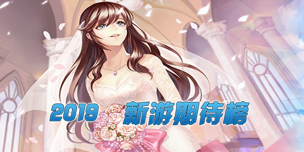 2019�����ڴ���Ϸ-2019����Щ��������Ϸ����