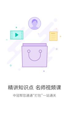 ��ʦ�ʸ�֤v6.1.1.3 ��׿��