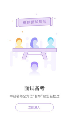 ��ʦ�ʸ�֤v6.1.1.3 ��׿��