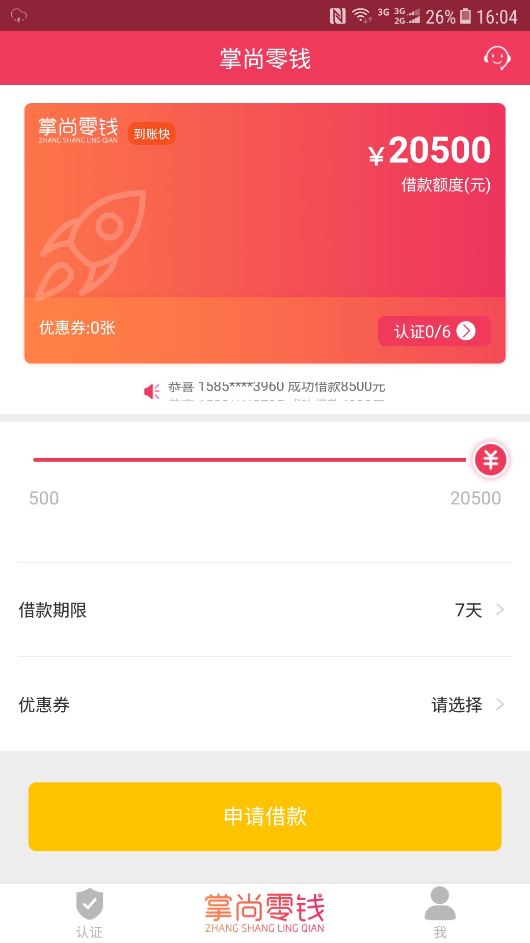 ������Ǯappv1.0.0 ��׿��