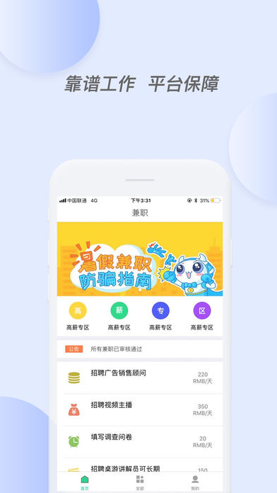 ���ݼ�ְv1.6.8 iPhone��