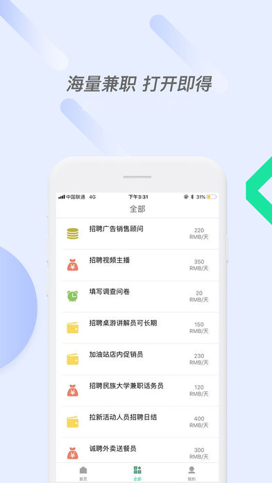 ���ݼ�ְv1.6.8 iPhone��