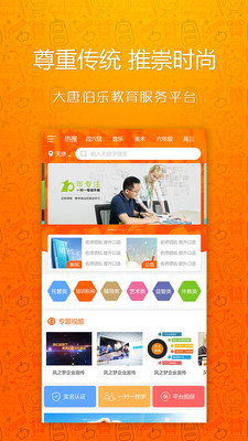 ���Ʋ�����ʦv2.0.1 ��׿��