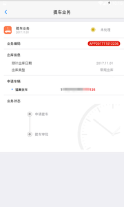 ƽ���׹�appv1.1.2 ���°�