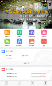 ƽ���׹�appv1.1.2 ���°�