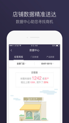 ����̻�ͨv5.18.0 ���°�