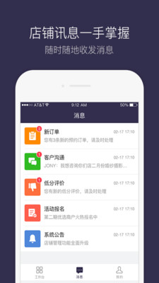 ����̻�ͨv5.18.0 ���°�