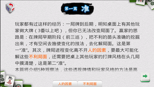 �齫�̳�appv3.0 ��׿��