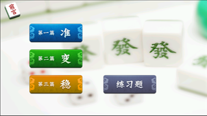 �齫�̳�appv3.0 ��׿��
