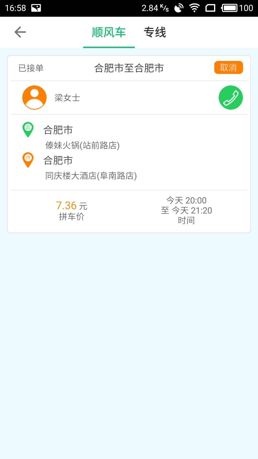 ���ϳ���v3.3.2 �ٷ���