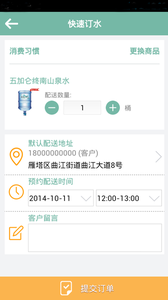 ��������ˮappv2.0.29 ��׿��