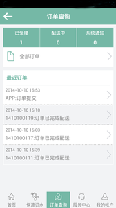 ��������ˮappv2.0.29 ��׿��