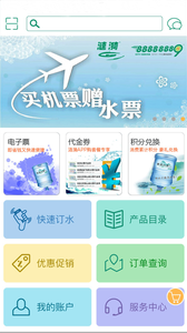��������ˮappv2.0.29 ��׿��