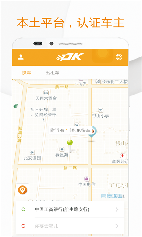 OK����v2.4.0 ��׿��