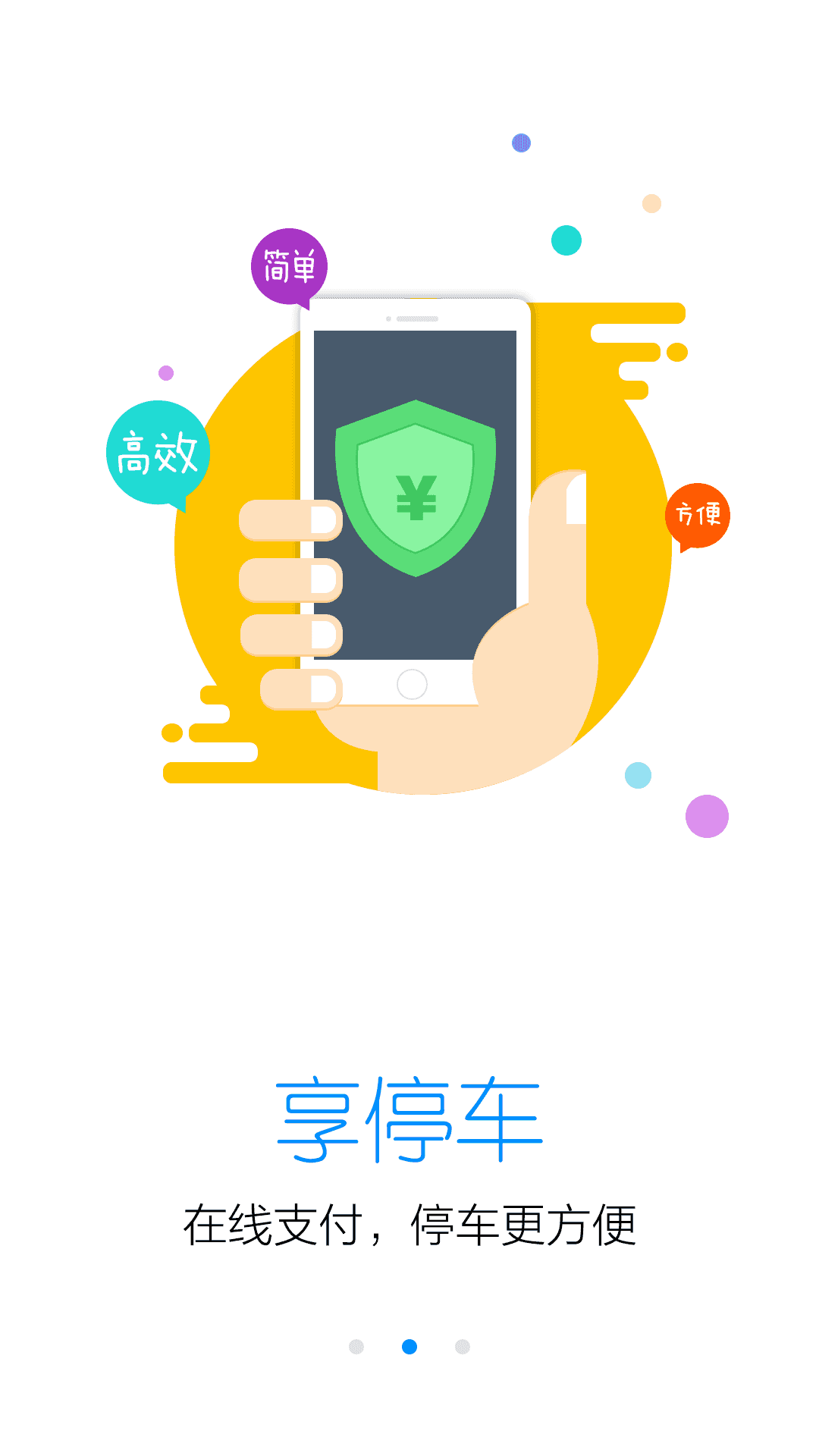 ��ͣ��v1.0.0.15 ��׿��