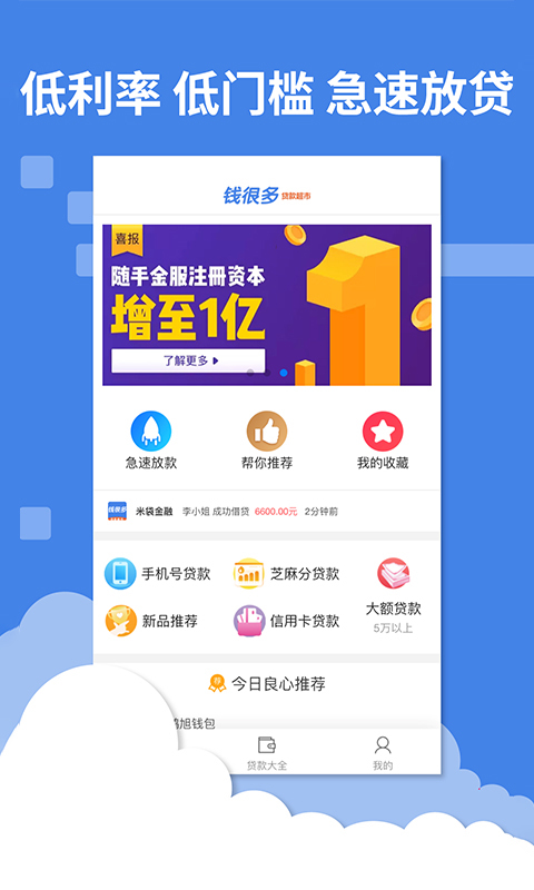 Ǯ�ܶ�v2.0.0 �ٷ���