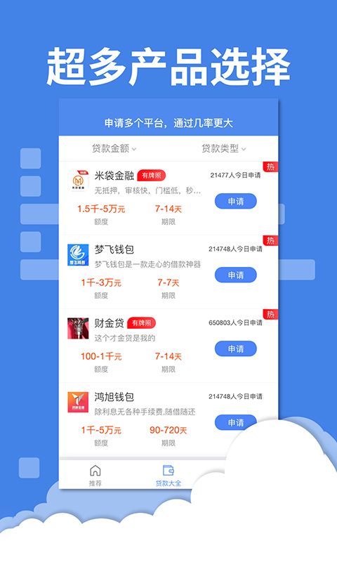 Ǯ�ܶ�v2.0.0 �ٷ���