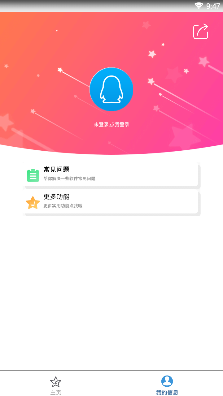 ��쾫��v1.9.7 ��׿��