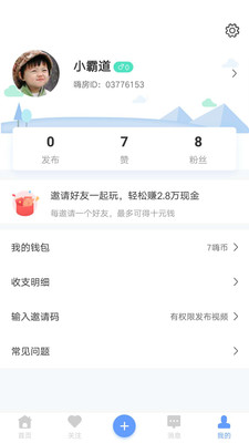 �˷�v1.3.0 ��׿��