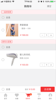�����׹��̳�iOS��v2.0 ƻ����