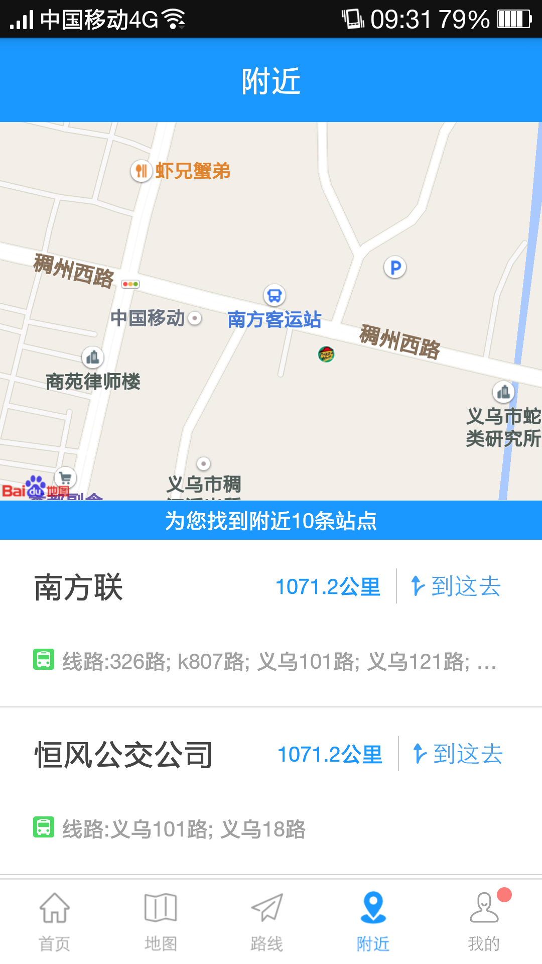 ���ڳ���ͨv4.0 ��׿��