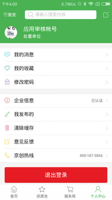 �����̷�appv1.0.48 ��׿��