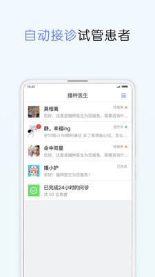 ����ҽ��appv1.0.3 ��׿��