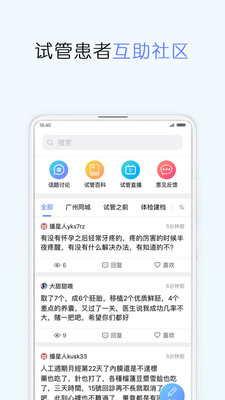 ����ҽ��appv1.0.3 ��׿��